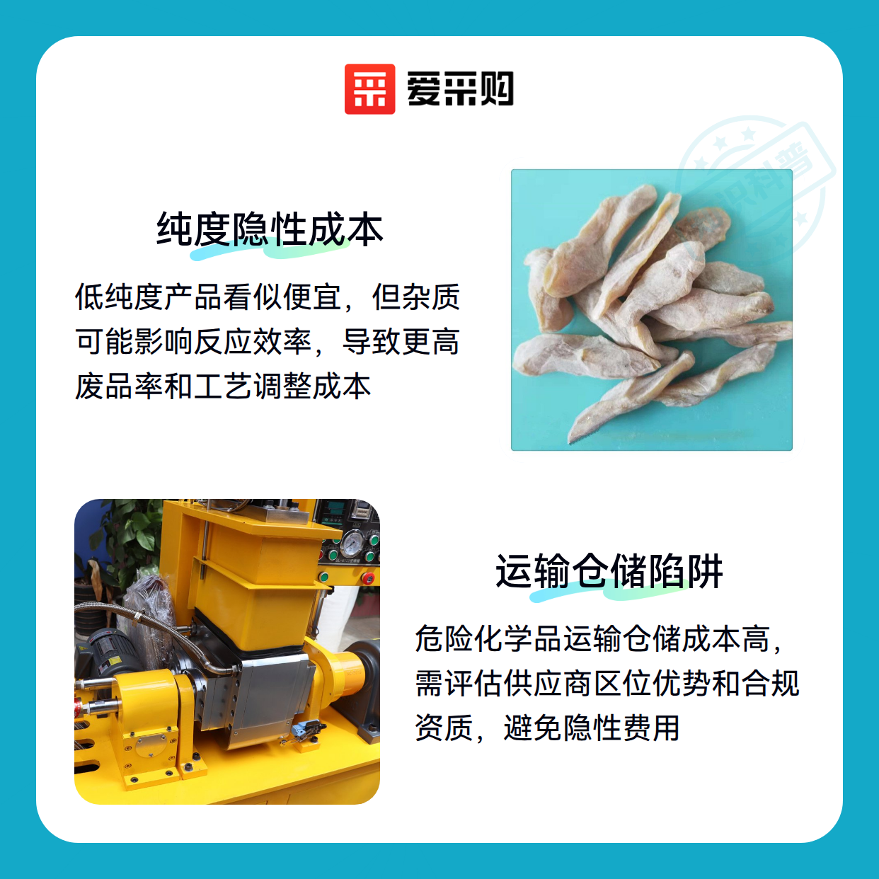 2-氯丁二烯采购：为什么看似低价反而可能让你多花钱？（图2）