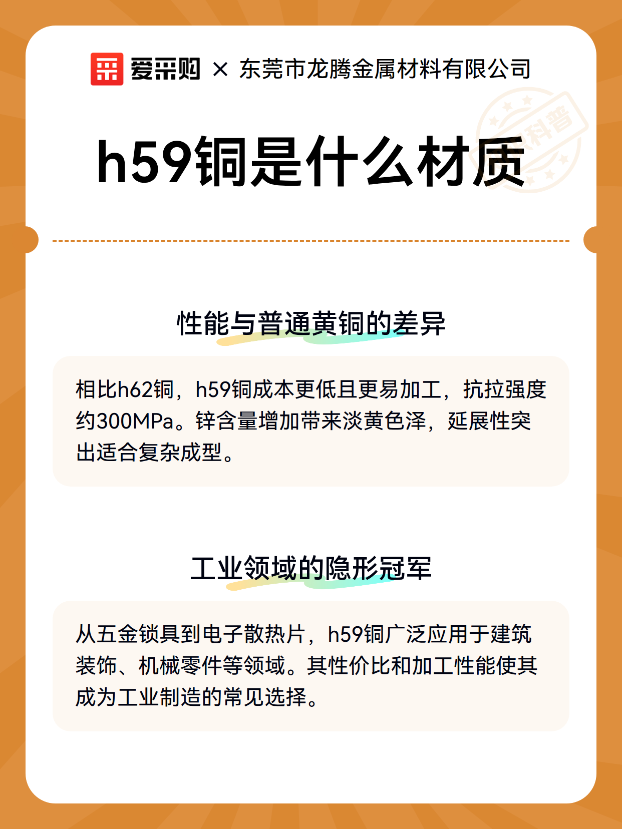 h59铜是什么材质（图3）