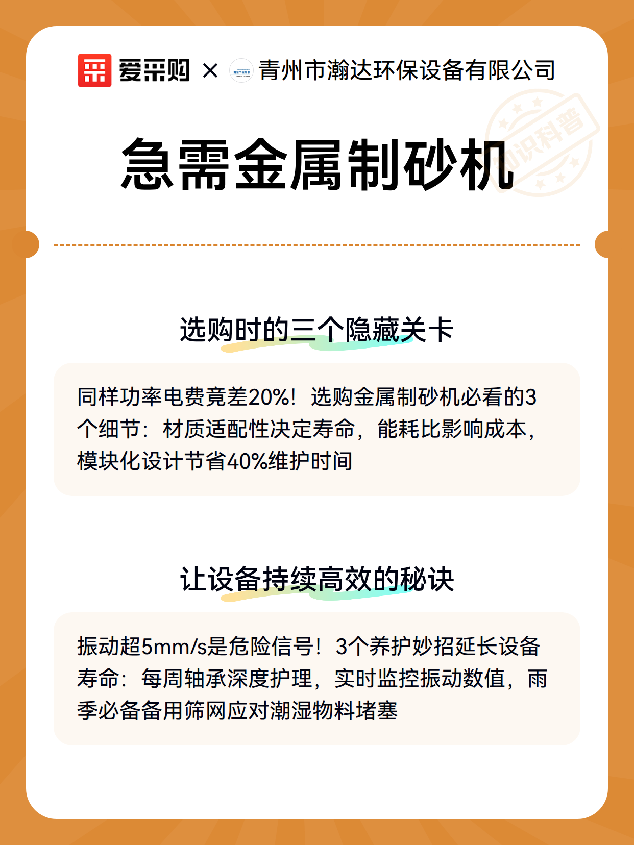急需金属制砂机（图3）