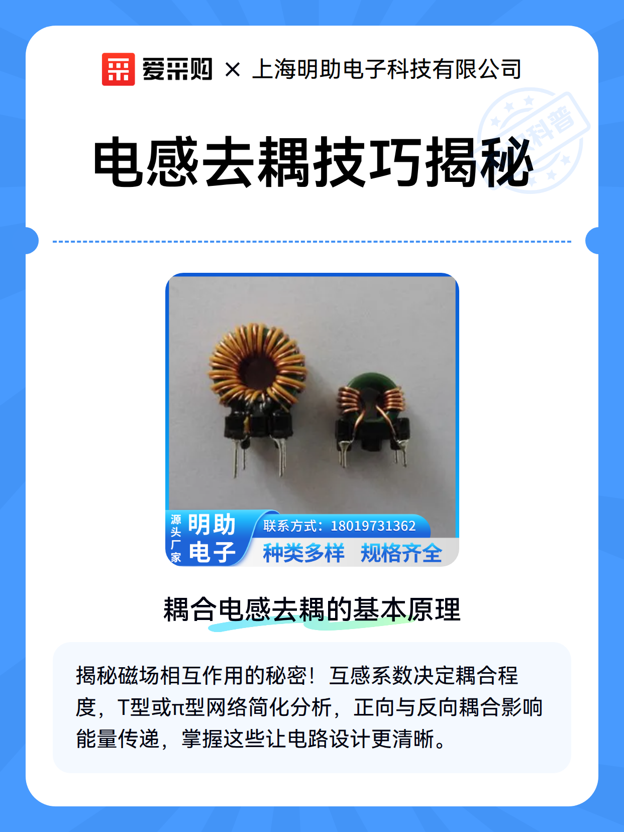 电感去耦技巧揭秘（图2）