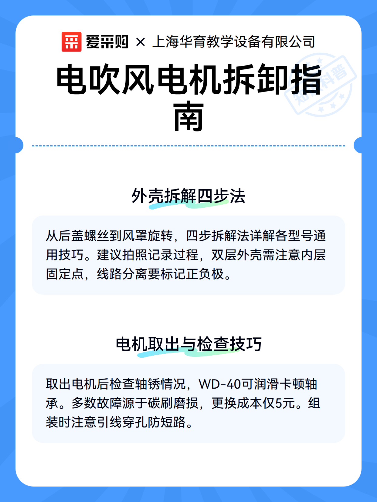 电吹风电机拆卸指南（图3）
