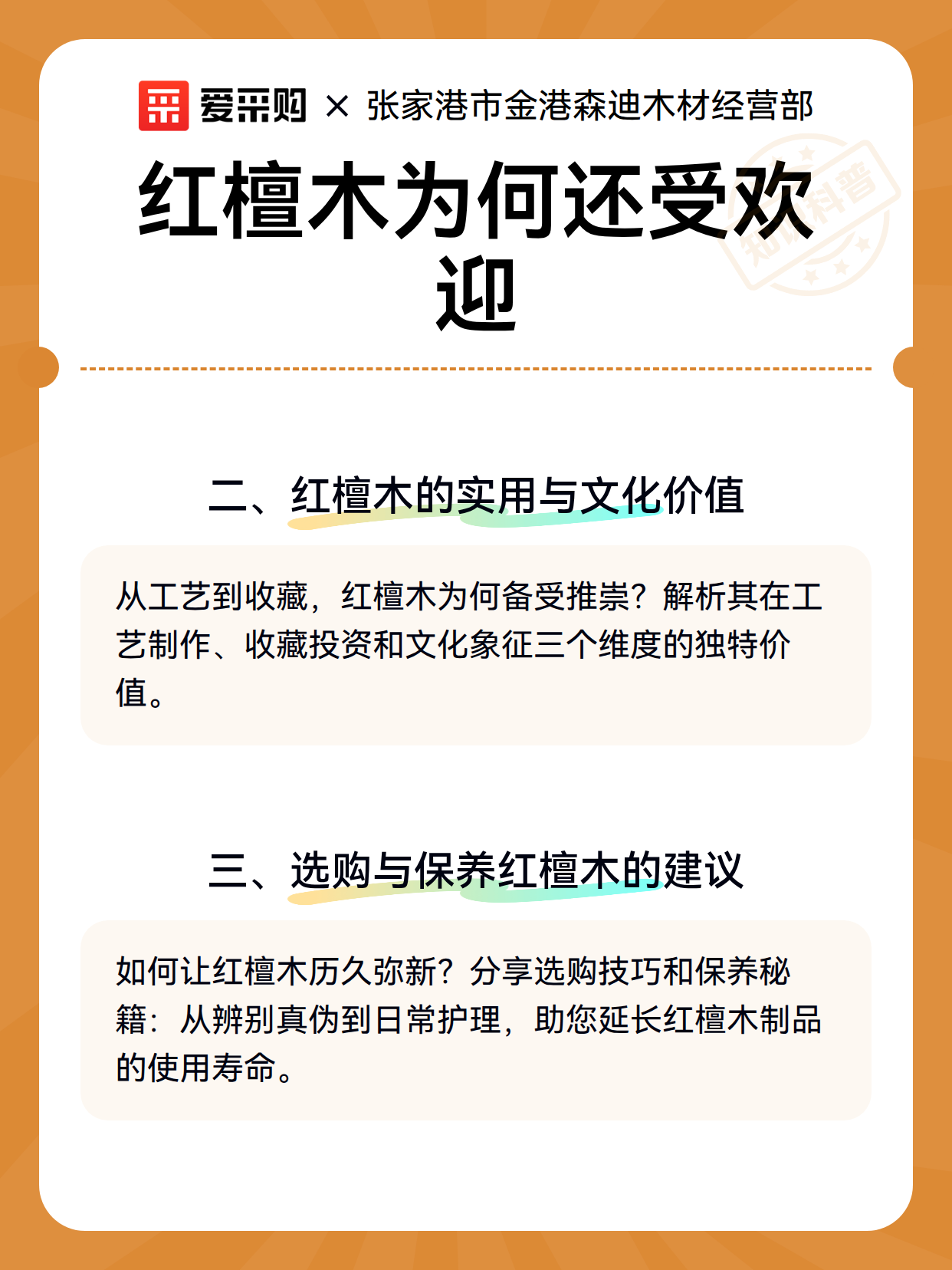 红檀木为何还受欢迎（图3）