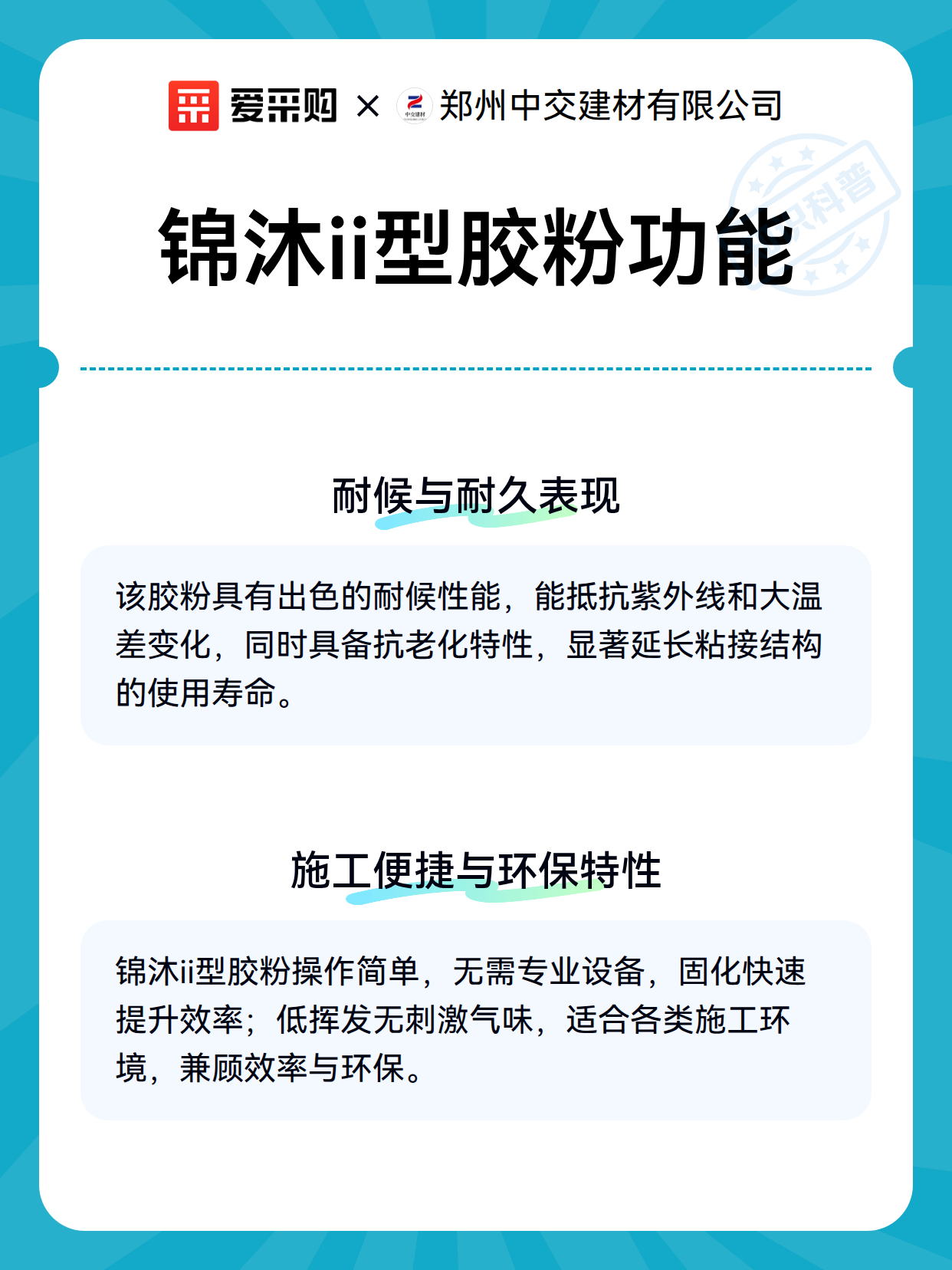 锦沐ii型胶粉功能（图3）