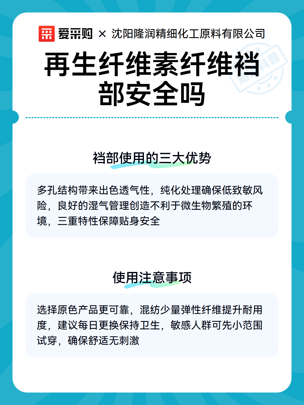 再生纤维素纤维裆部安全吗（图3）