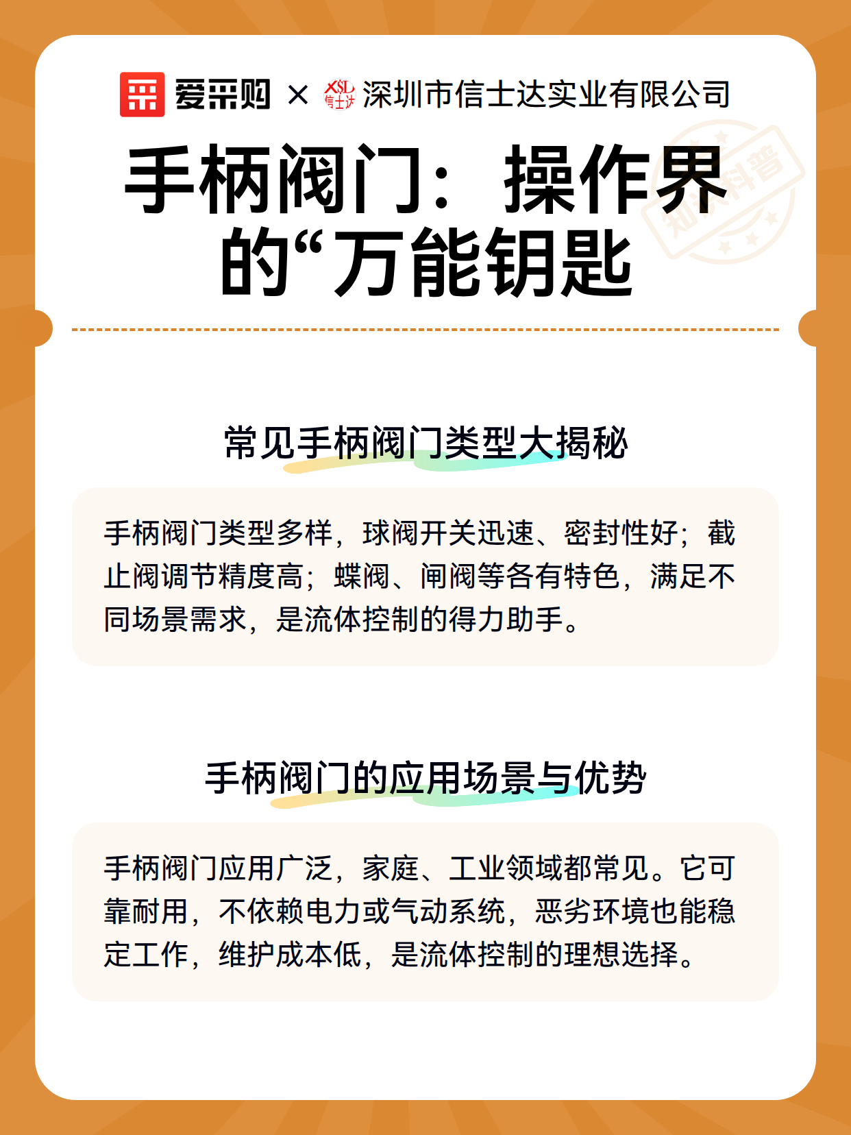 手柄阀门：操作界的“万能钥匙（图3）