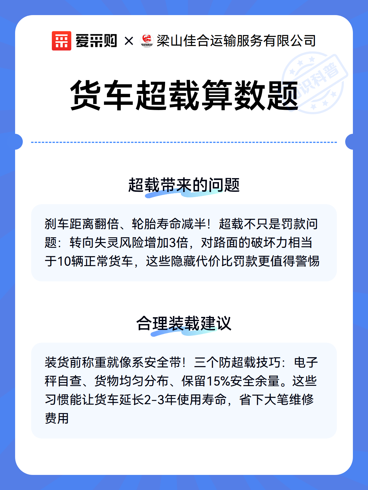 货车超载算数题（图3）
