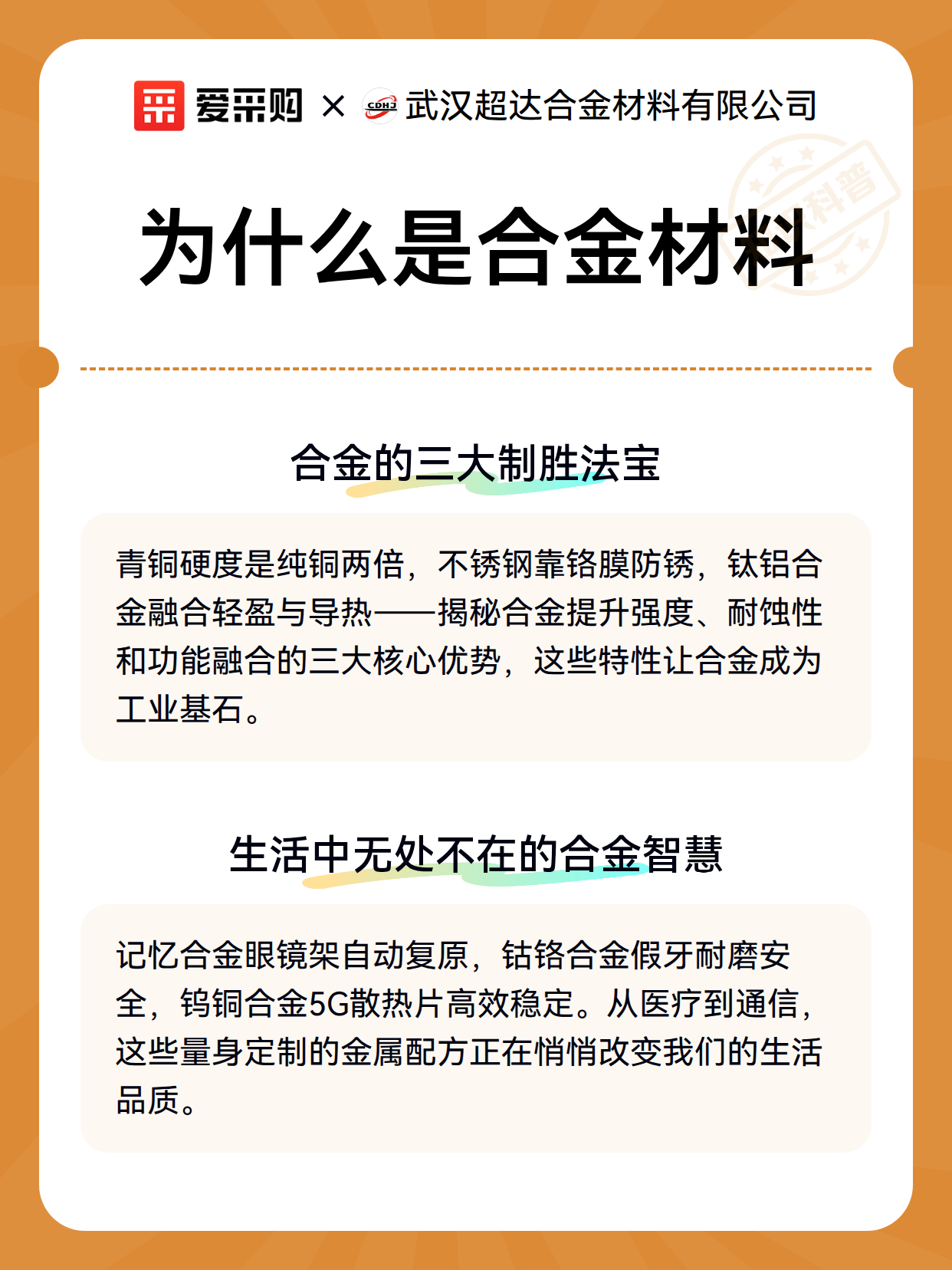 合金材料在工程现场的选型与施工应用指南（图3）