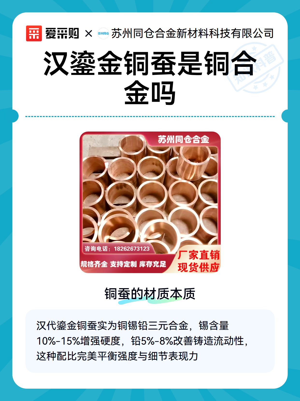 汉鎏金铜蚕是铜合金吗（图2）