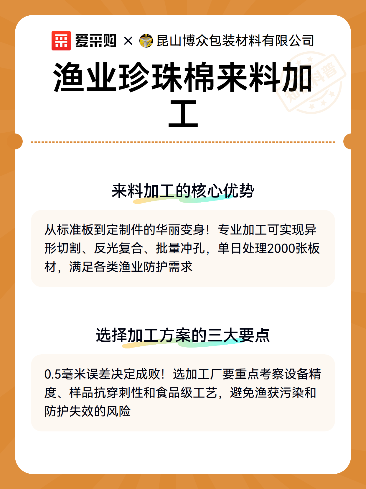 渔业珍珠棉来料加工（图3）