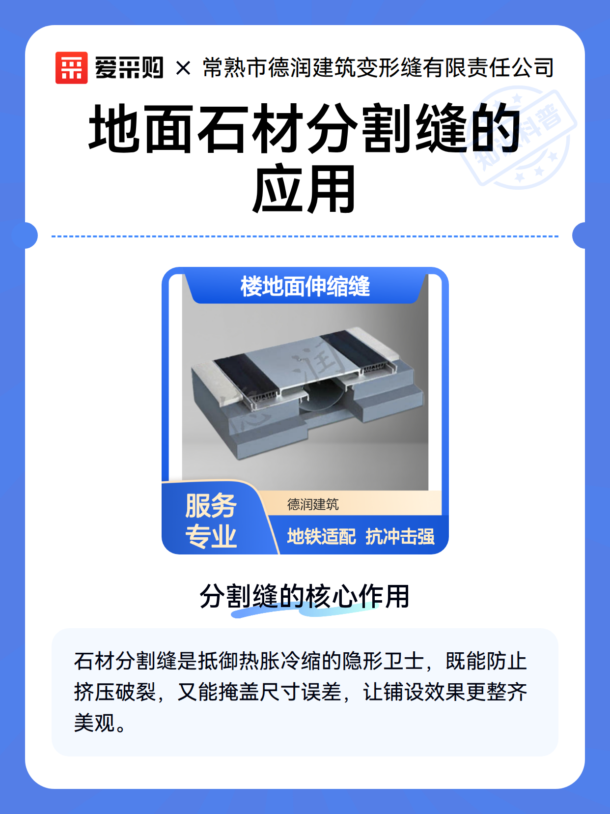 地面石材分割缝的应用（图1）