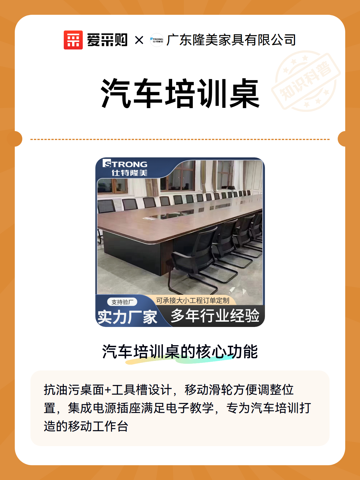 汽车培训桌（图2）