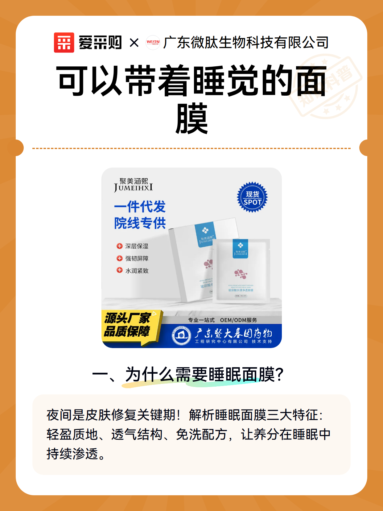 可以带着睡觉的面膜（图2）