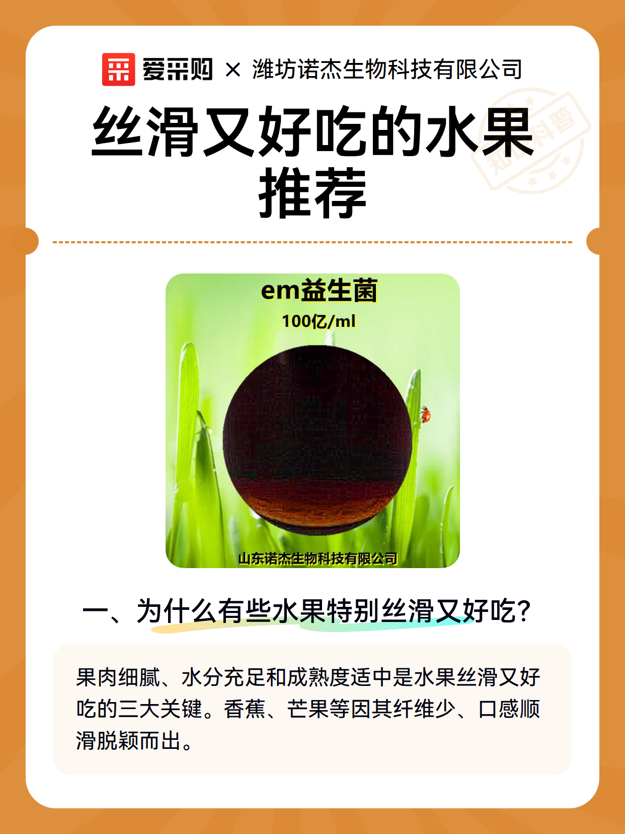 丝滑又好吃的水果推荐（图2）