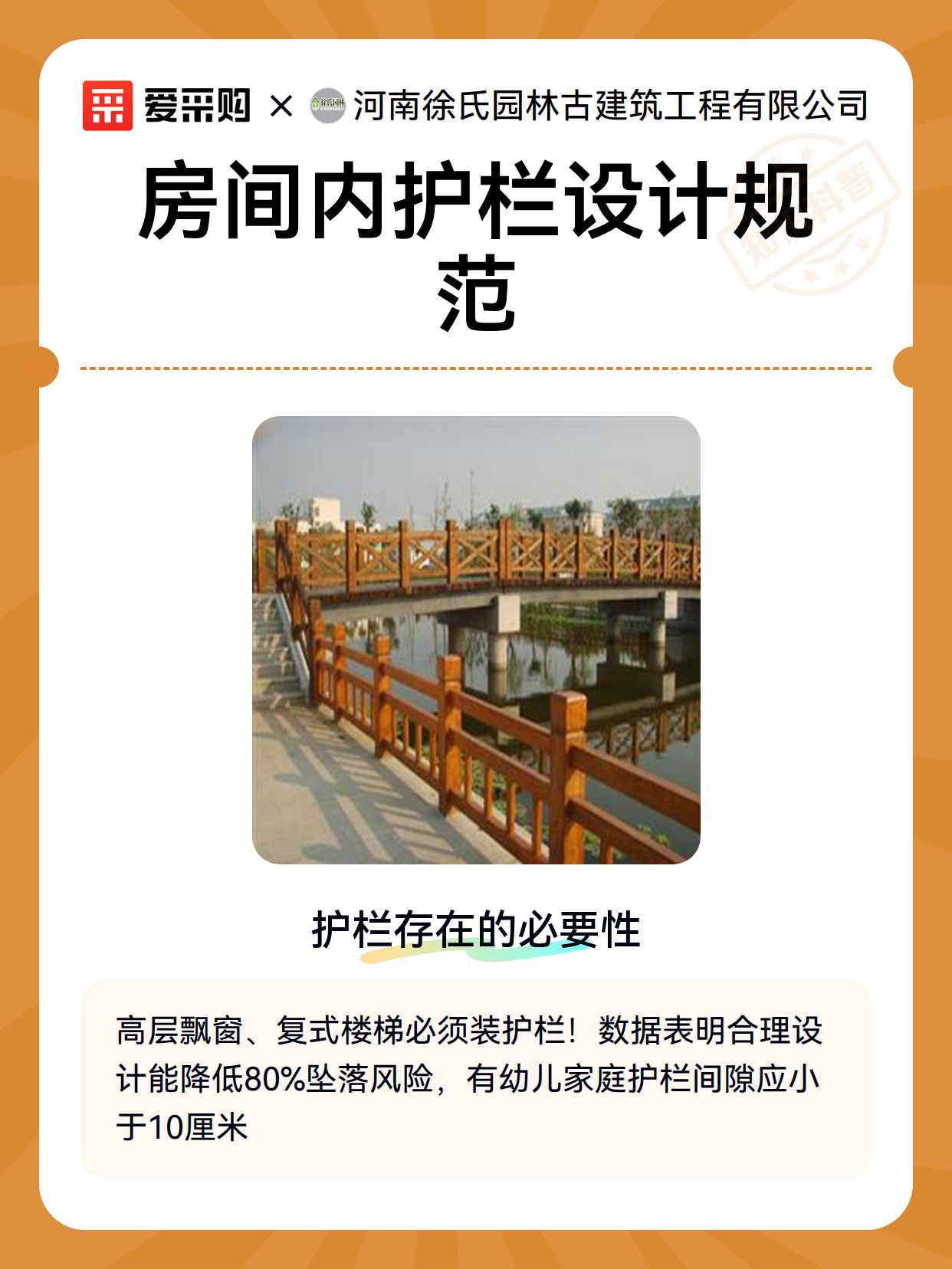 房间内护栏设计规范（图2）