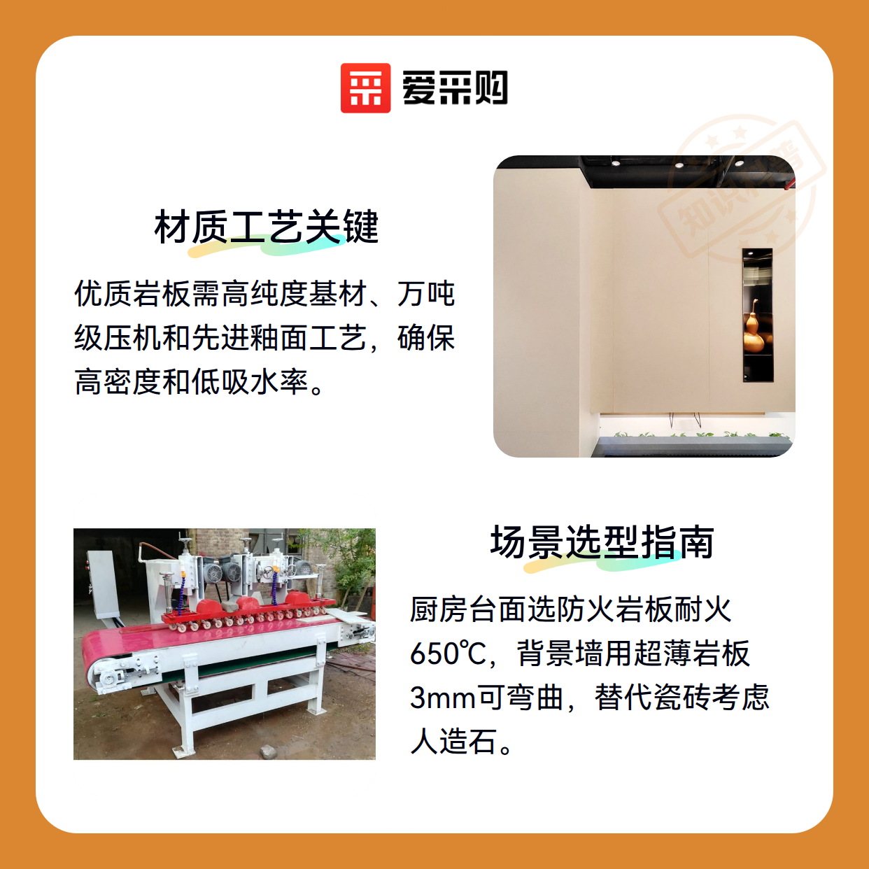 岩板选购，这些细节决定最终效果（图2）