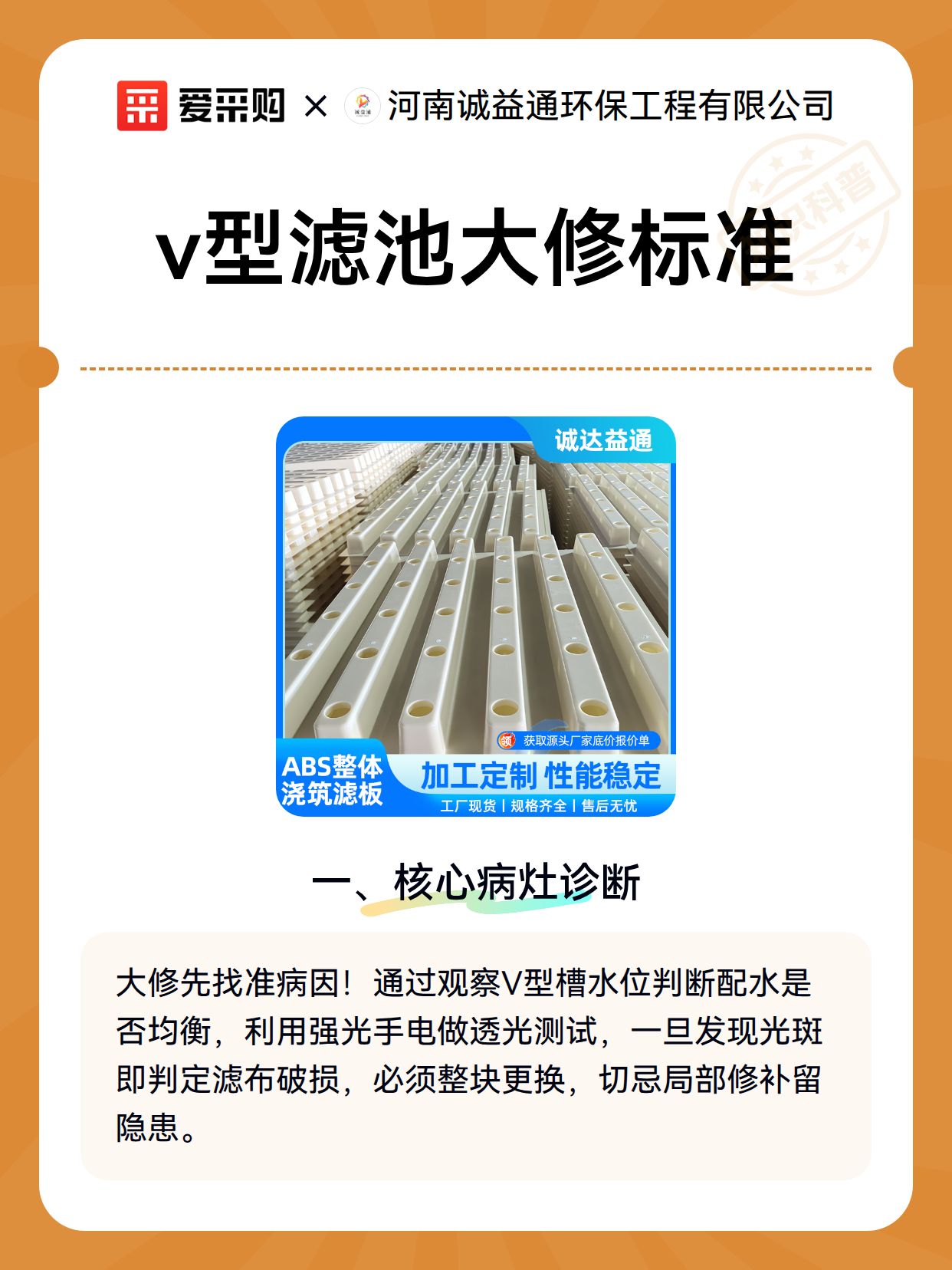 v型滤池大修标准（图1）