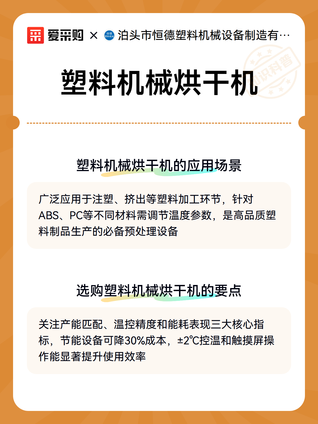 塑料机械烘干机（图3）