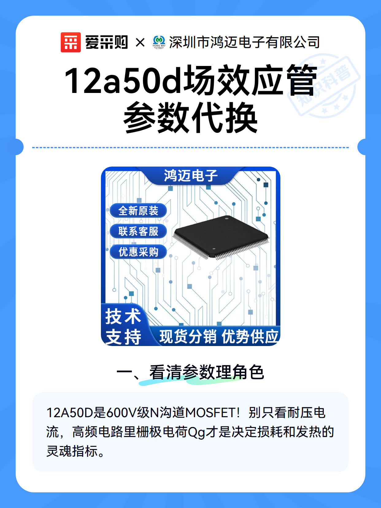 12a50d场效应管参数代换（图2）