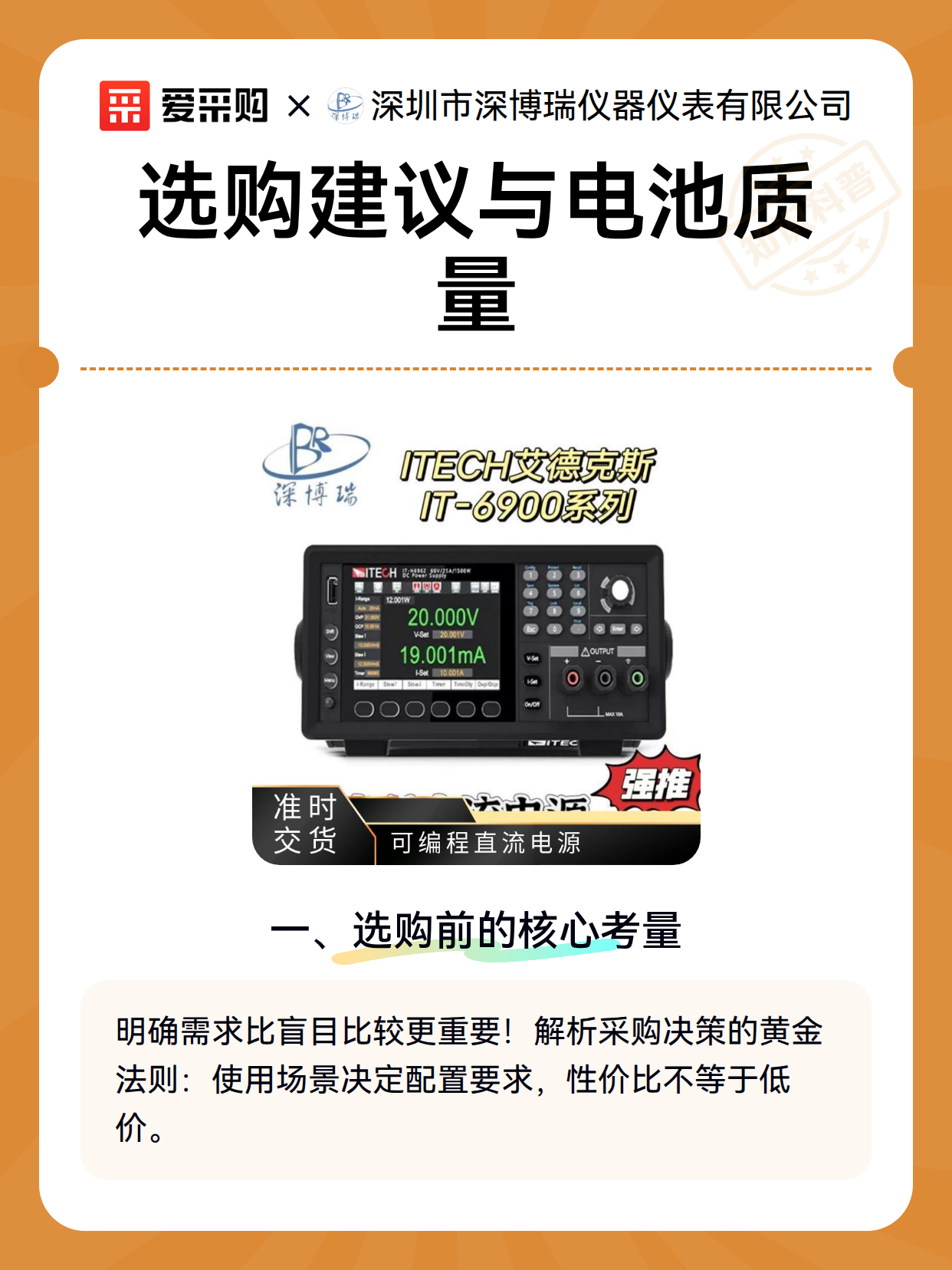 选购建议与电池质量（图2）