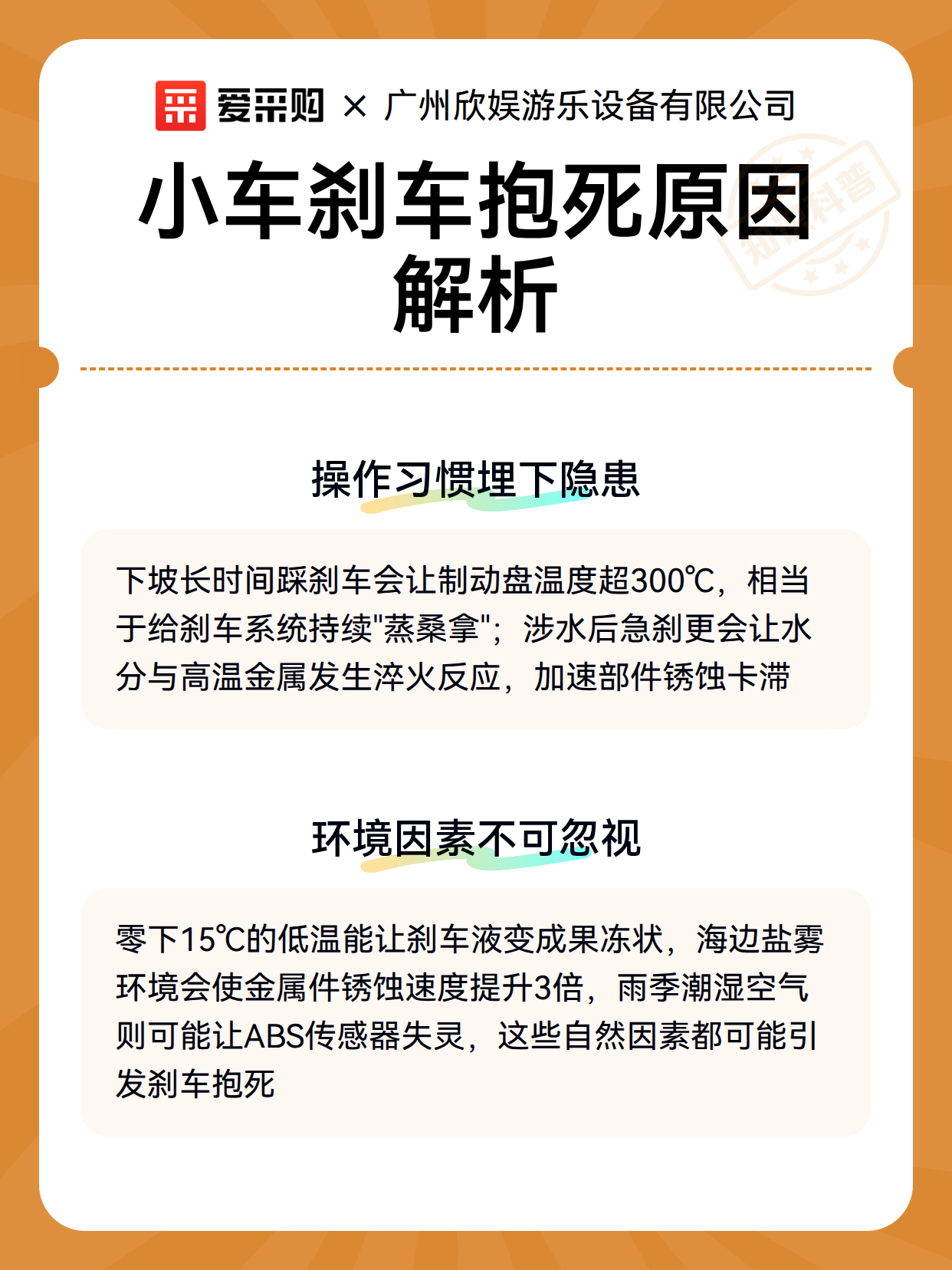 小车刹车抱死原因解析（图3）