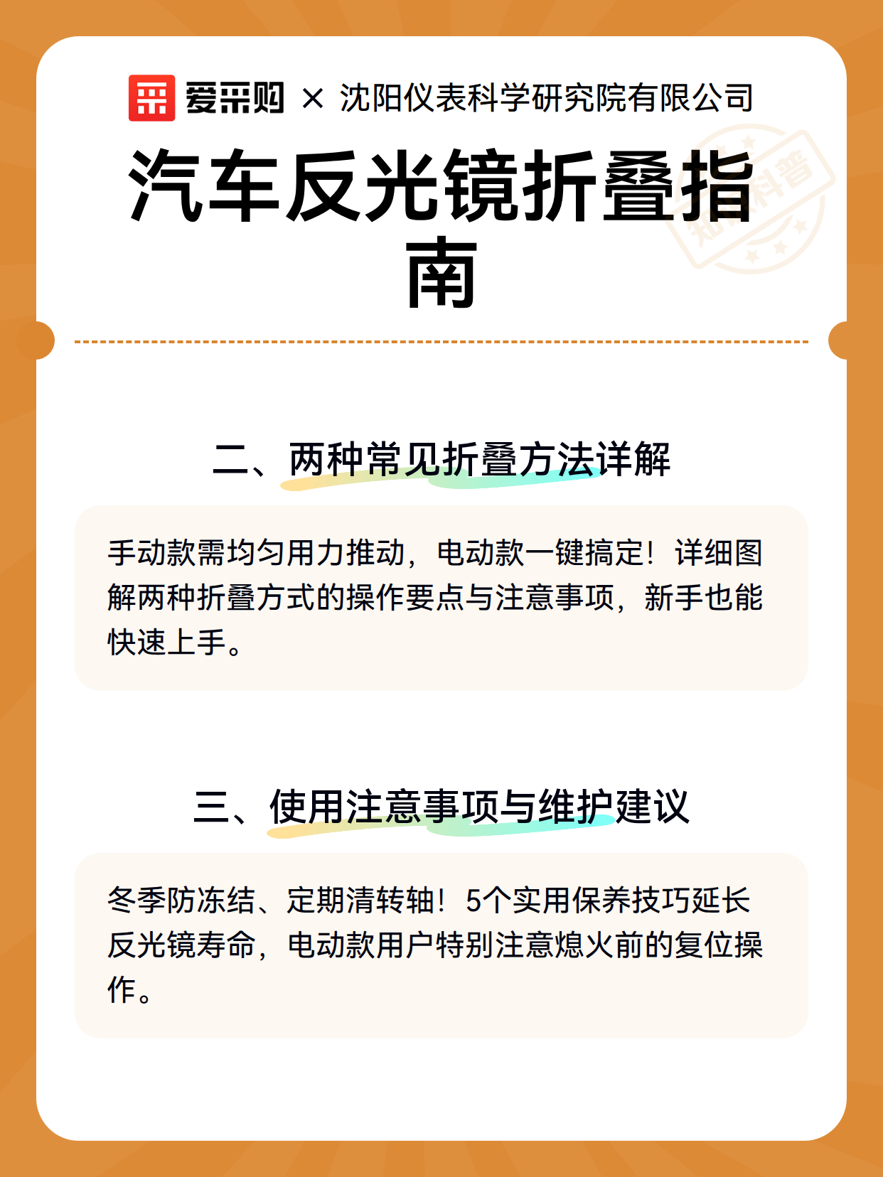 汽车反光镜折叠指南（图2）