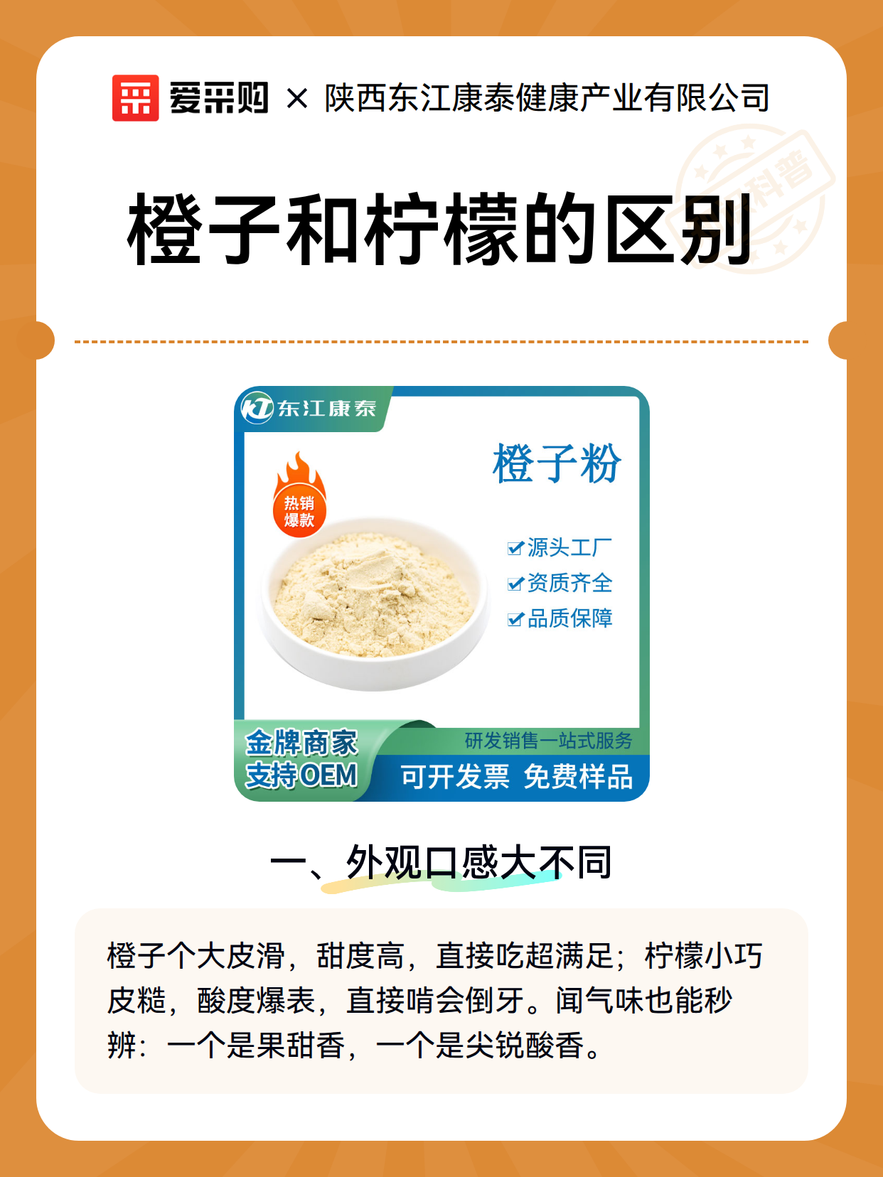 橙子和柠檬的区别（图2）