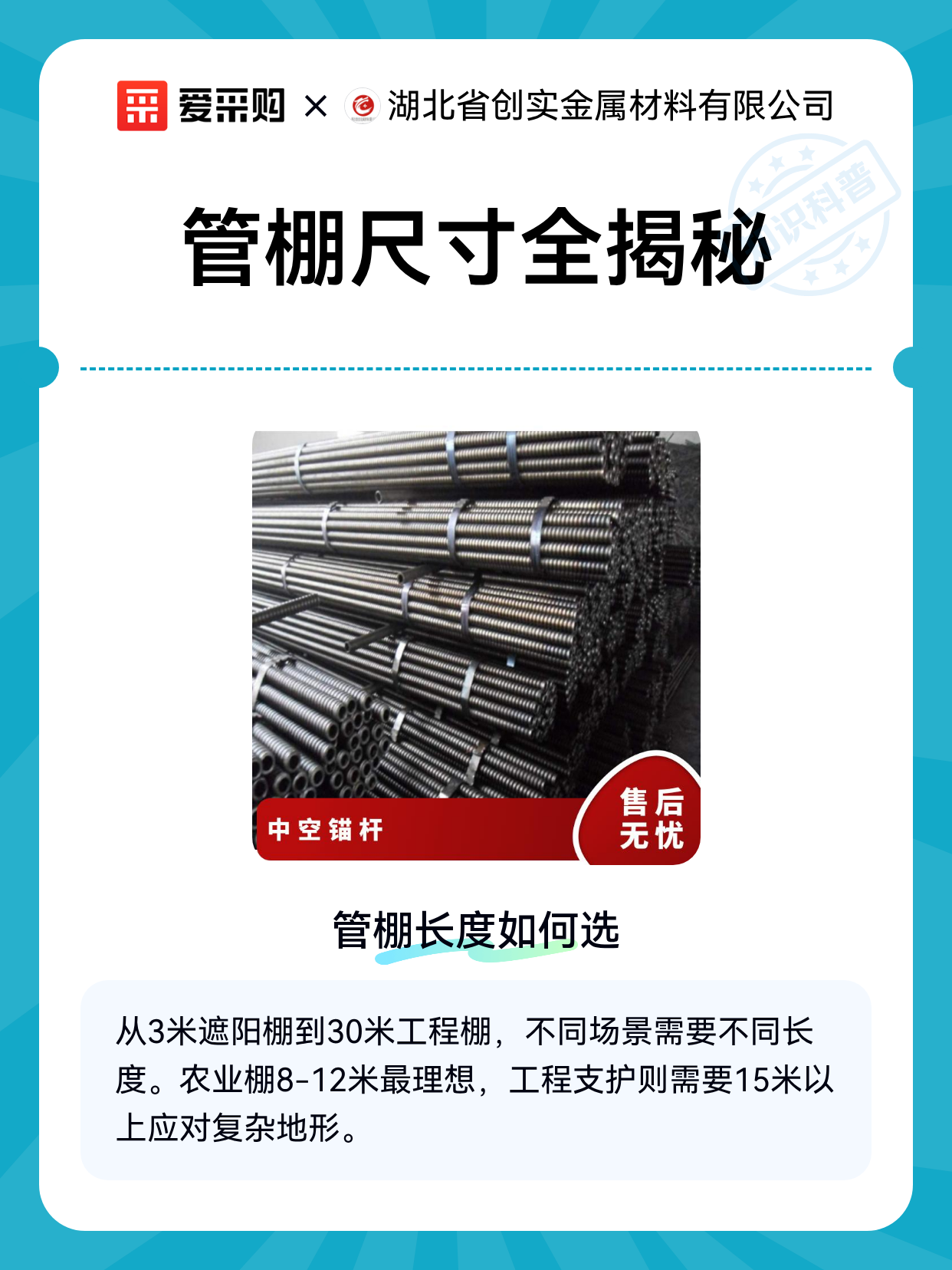 管棚尺寸全揭秘（图1）