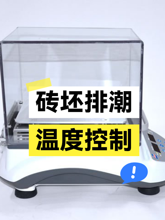 砖坯排潮温度控制（图1）