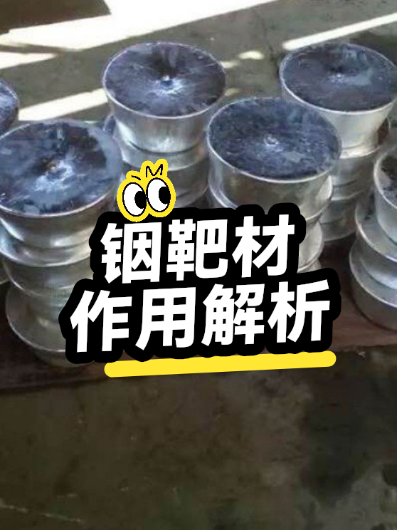 铟靶材的作用（图1）