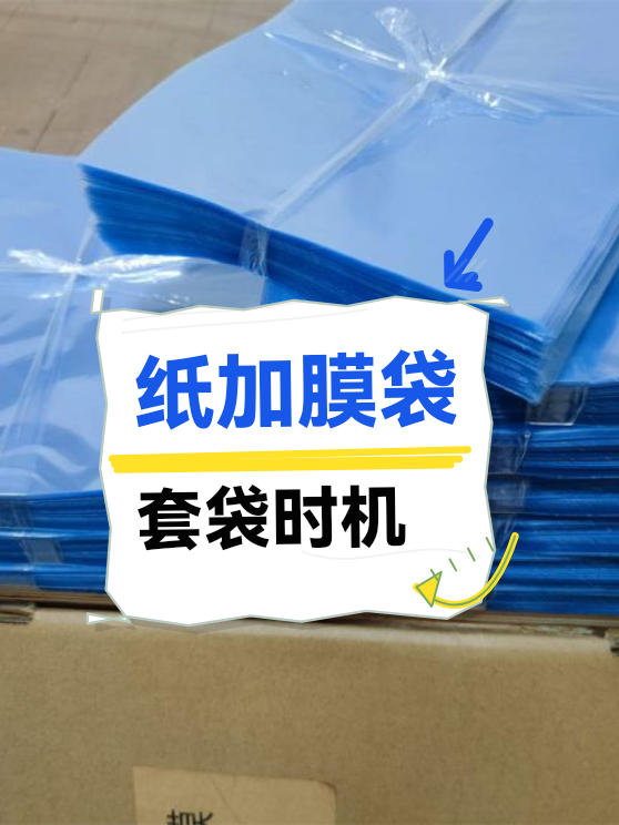 纸加膜袋套袋时机（图1）